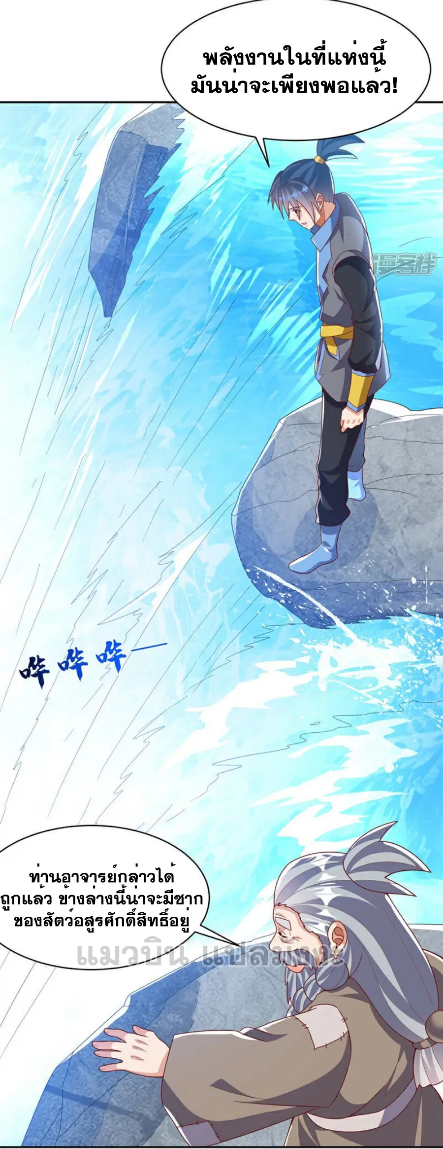 Wu Ni ตอนที่ 415 — page 15 of 37