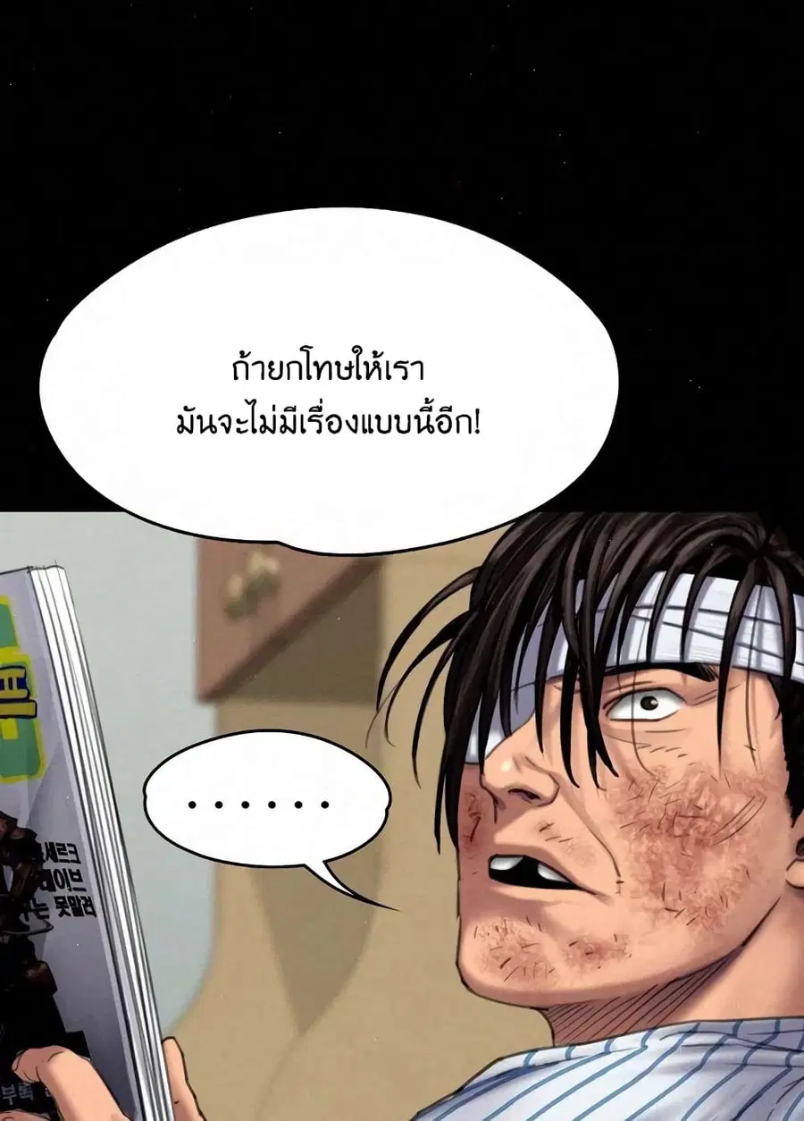 Queen Bee ตอนที่ 81 — page 62 of 99