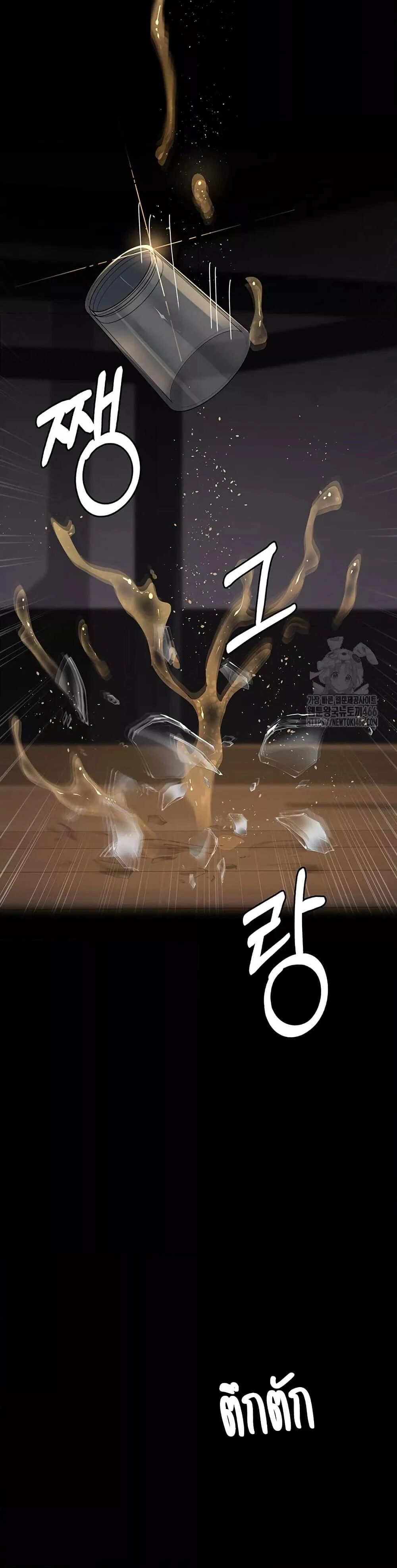 Night Hospital ตอนที่ 84 — page 48 of 50