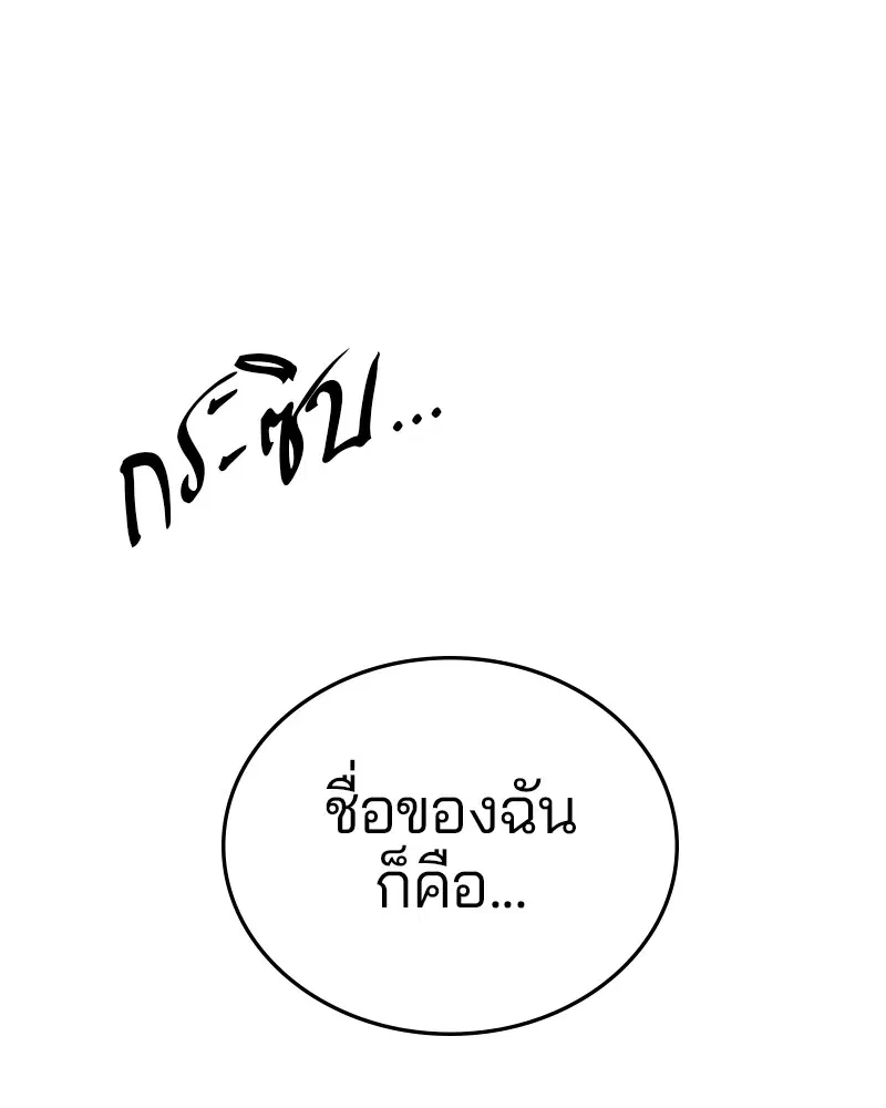 The Player ตอนที่ 140 — page 55 of 156