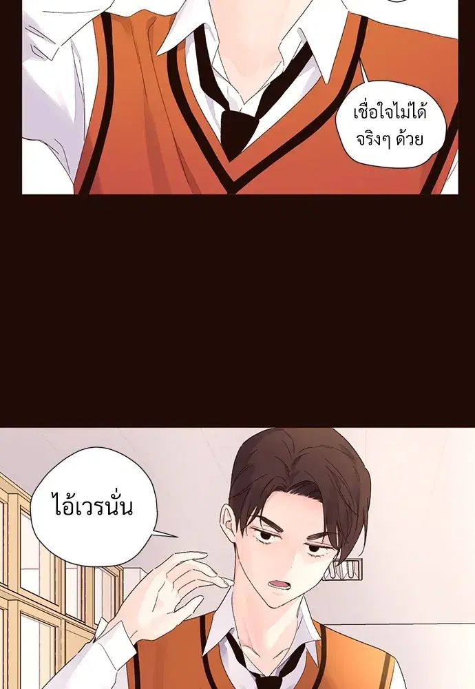 4 Week Lovers ตอนที่ 61 — page 53 of 55