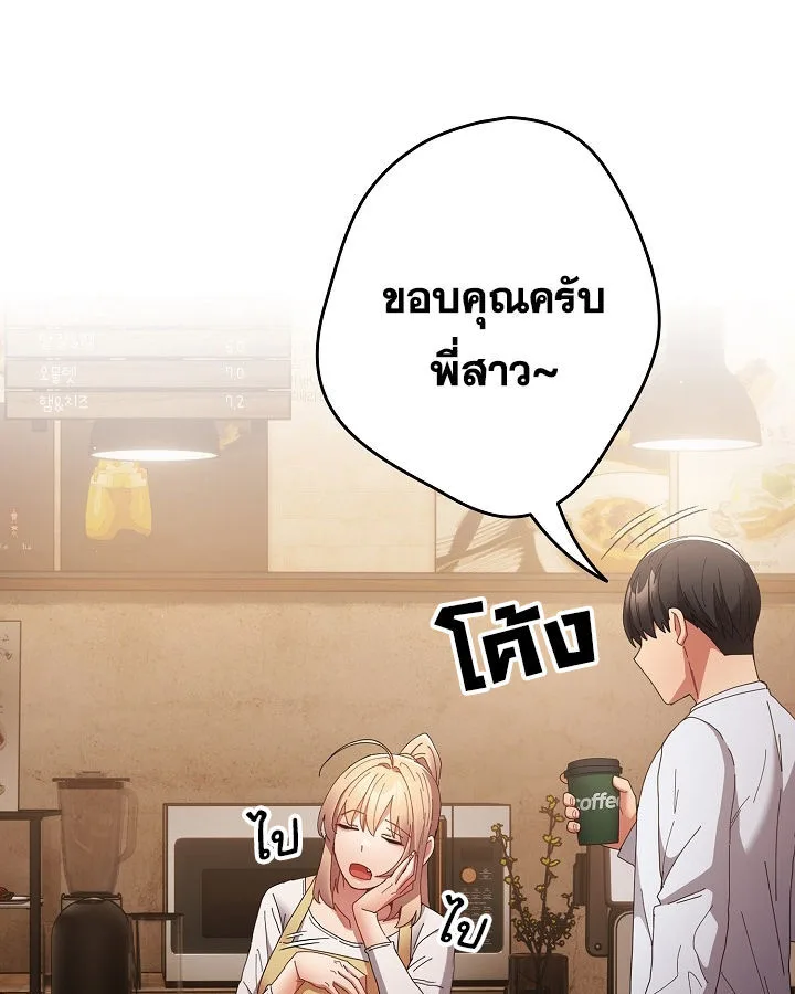 That’s Not How You Do It ตอนที่ 113 — page 86 of 100