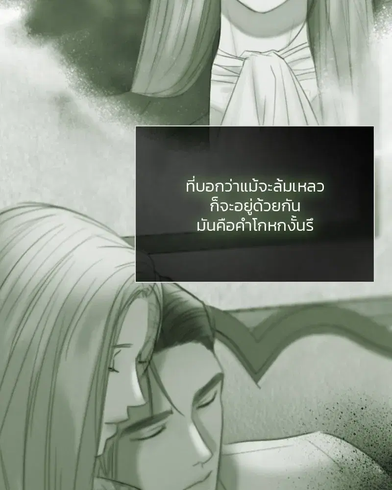 Serena ตอนที่ 80 — page 79 of 152