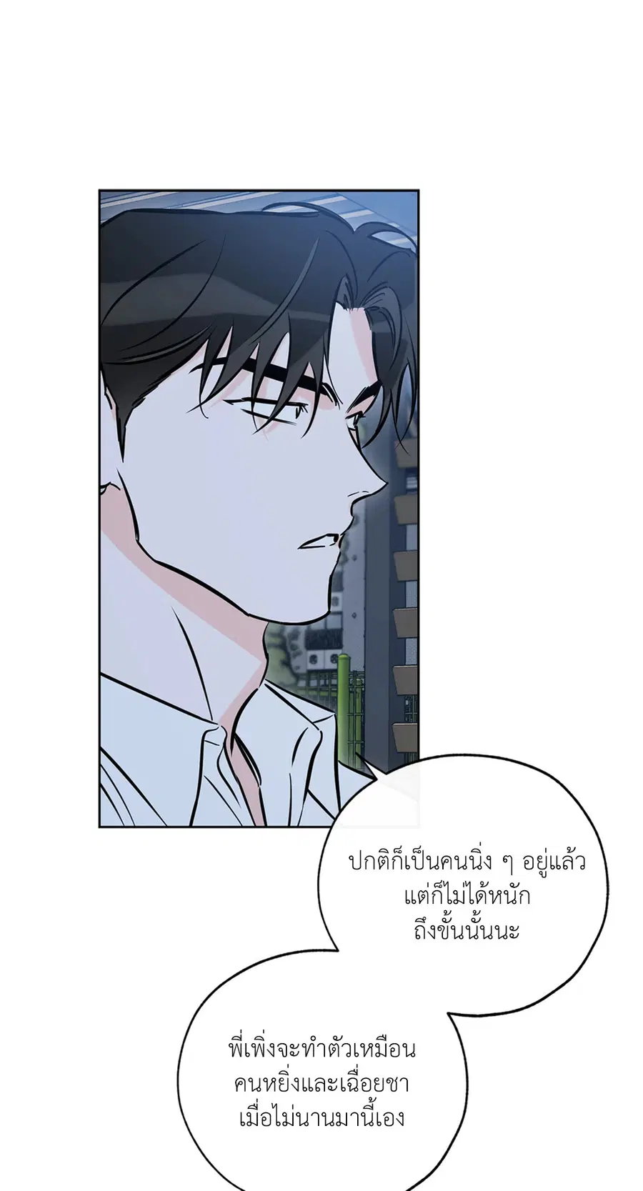 Lucky Paradise ตอนที่ 48 — page 28 of 83