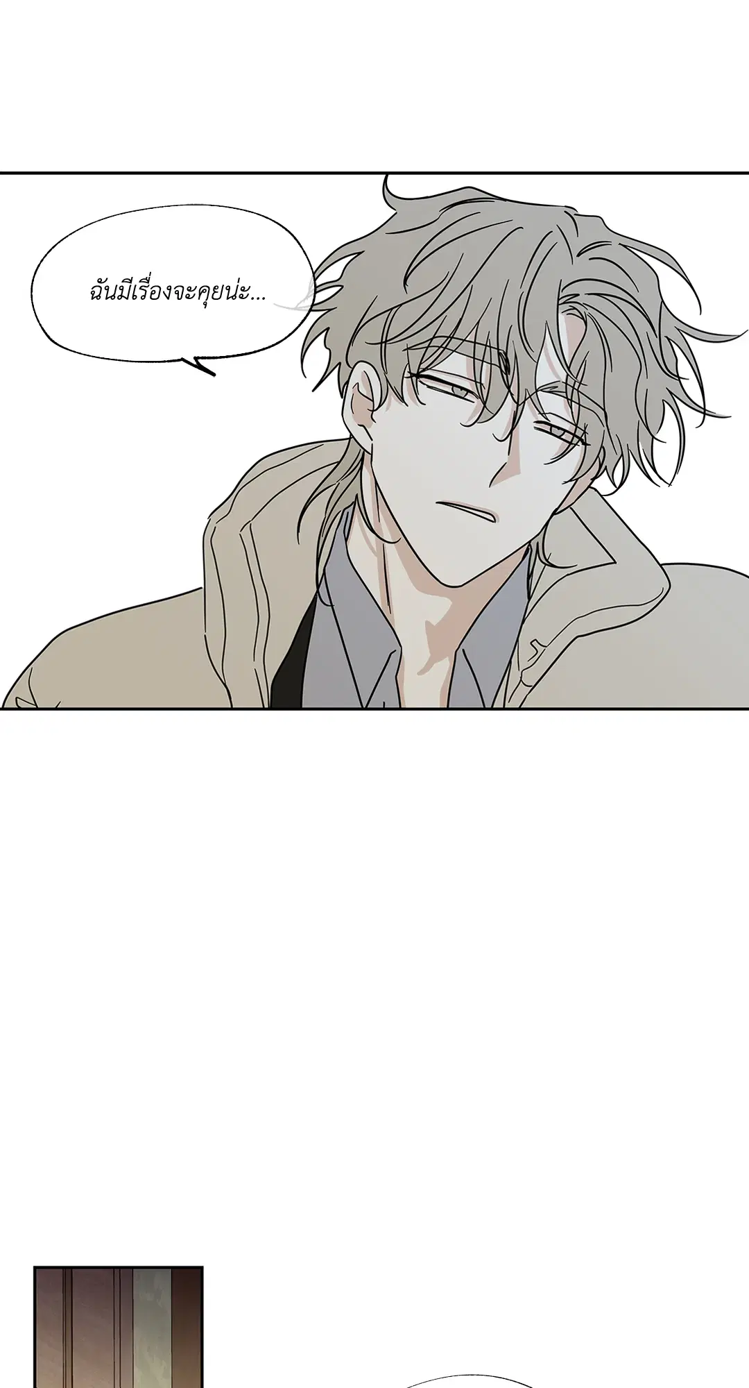 Low Tide in Twilight ตอนที่ 19 — page 44 of 62