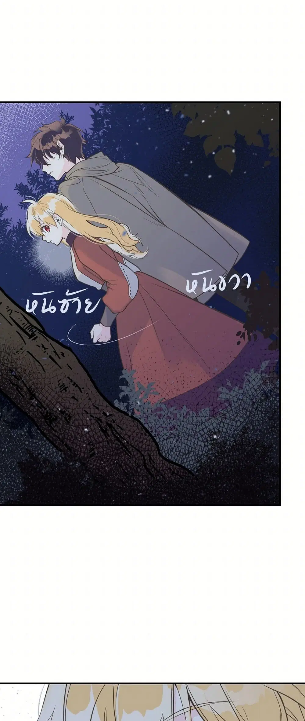 My Sister Picked up the Male Lead ตอนที่ 10 — page 32 of 37