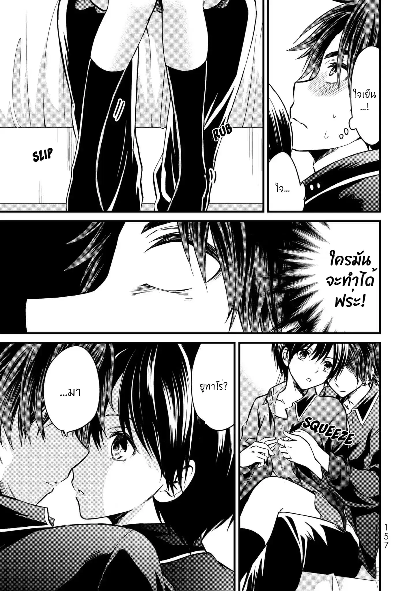 Ojousama no Shimobe ตอนที่ 7 — page 10 of 20