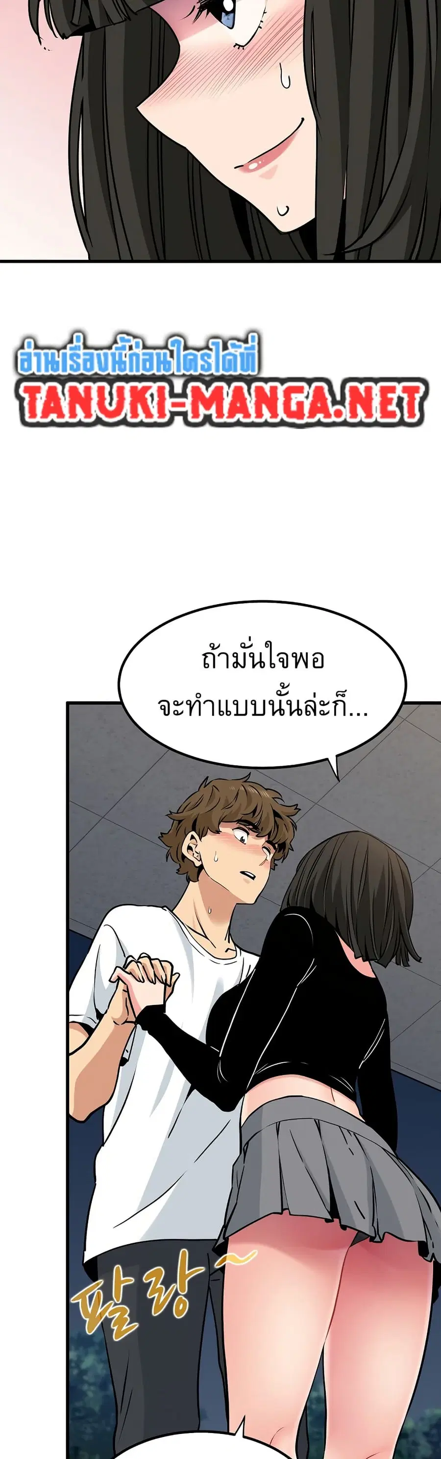 The Turning Point ตอนที่ 75 — page 15 of 50