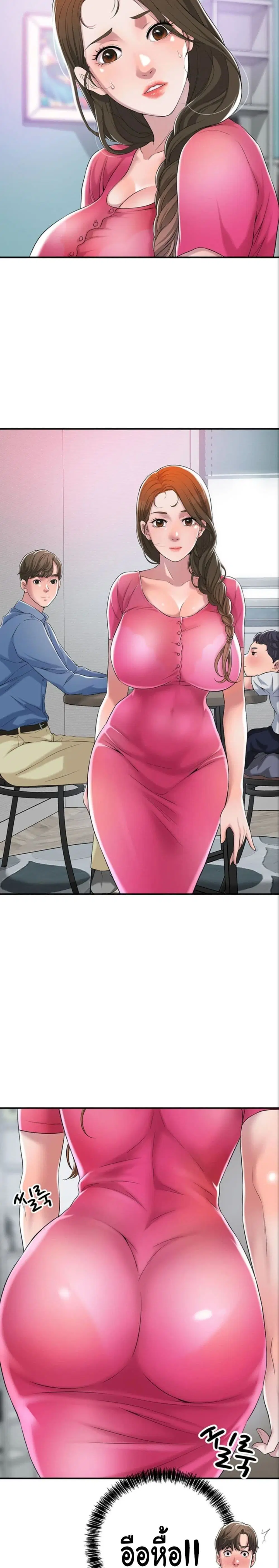 New Town ตอนที่ 1 — page 44 of 52