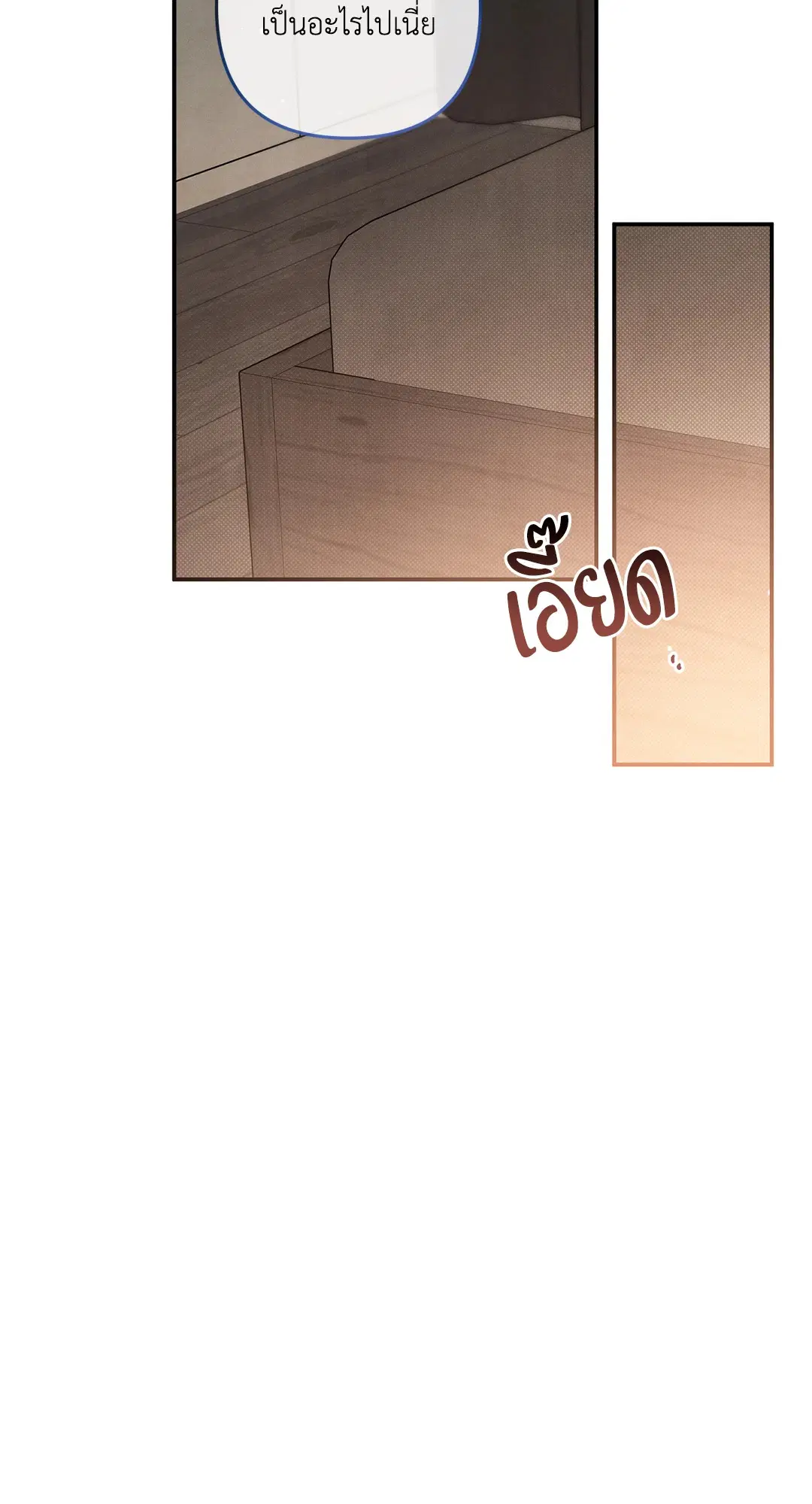 Roses and Champagne ตอนที่ 59 — page 27 of 64