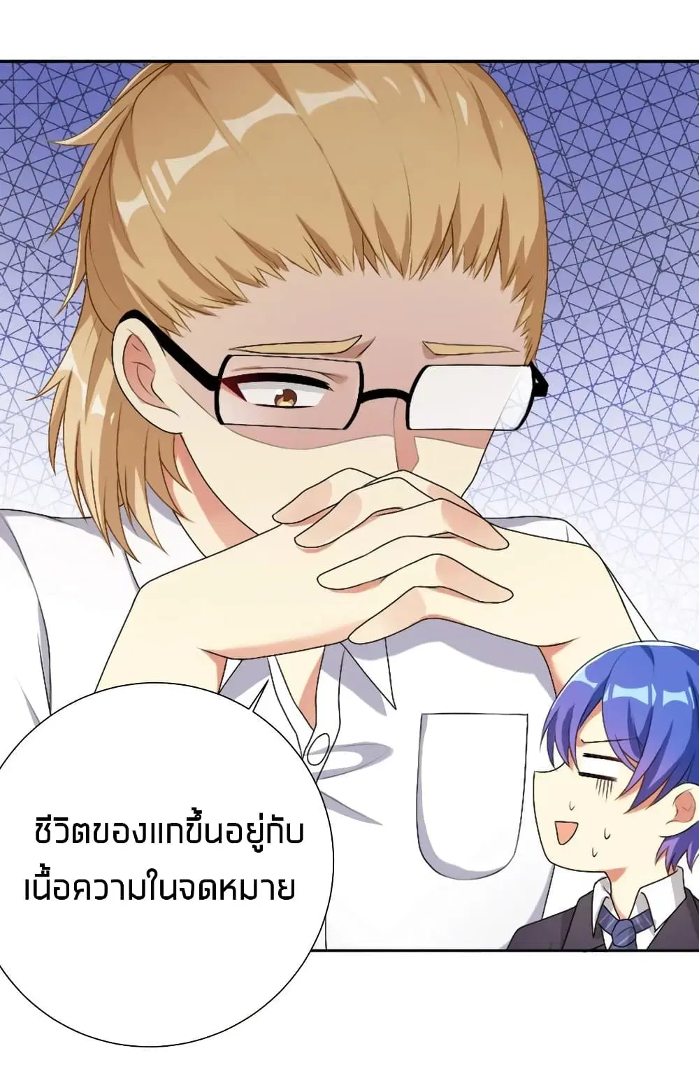 What Happended? Why I become to Girl? ตอนที่ 26 — page 34 of 42