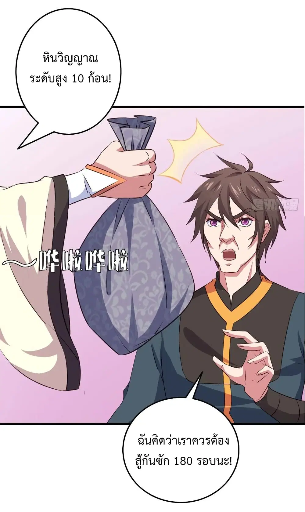 Super Harem Card ตอนที่ 20 — page 4 of 43