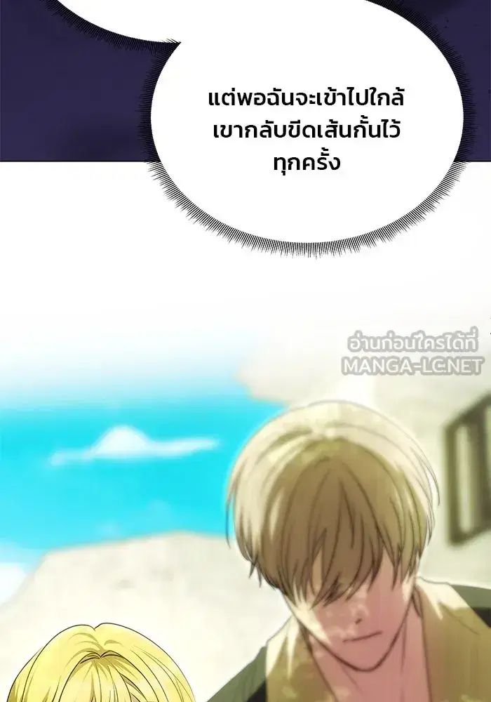 One Husband is Enough – เกมรักจับสามี ตอนที่ 15 — page 99 of 123