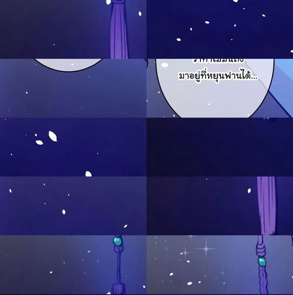 Peerless Doctor in the City ตอนที่ 16 — page 13 of 14