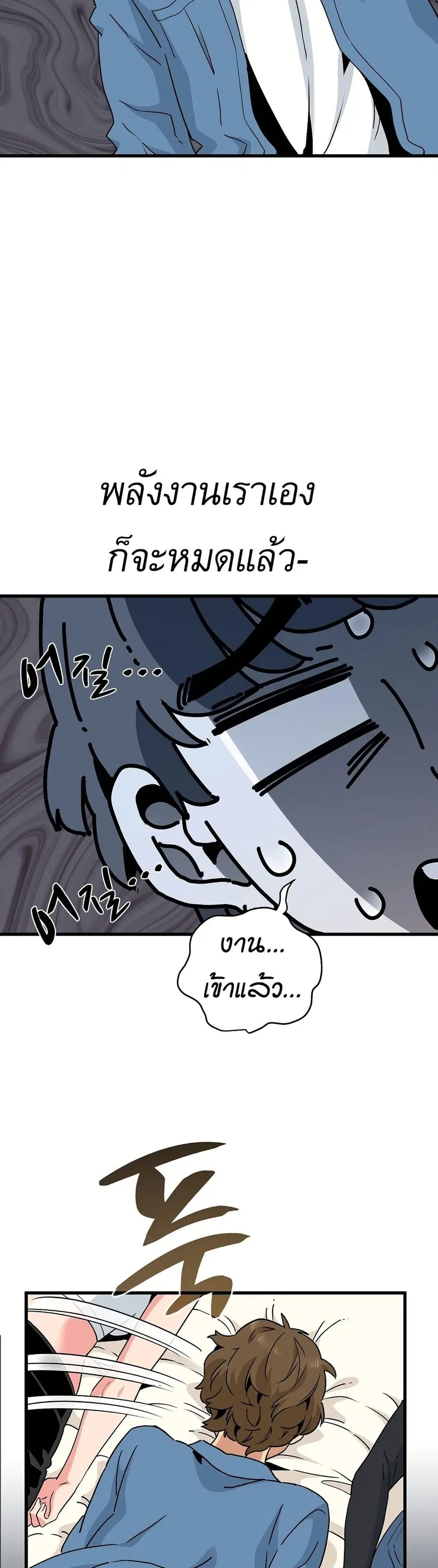 The Turning Point ตอนที่ 23 — page 40 of 50