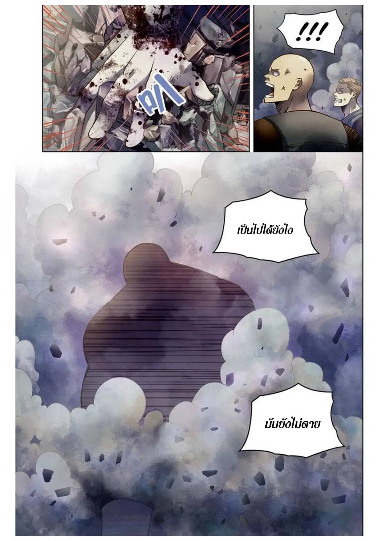 The Last Human ตอนที่ 167 — page 6 of 16