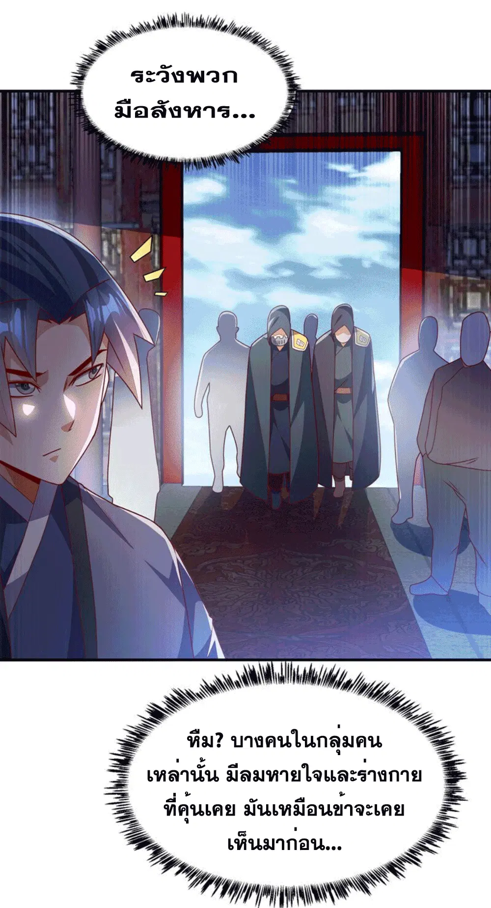 Wu Ni ตอนที่ 253 — page 35 of 44