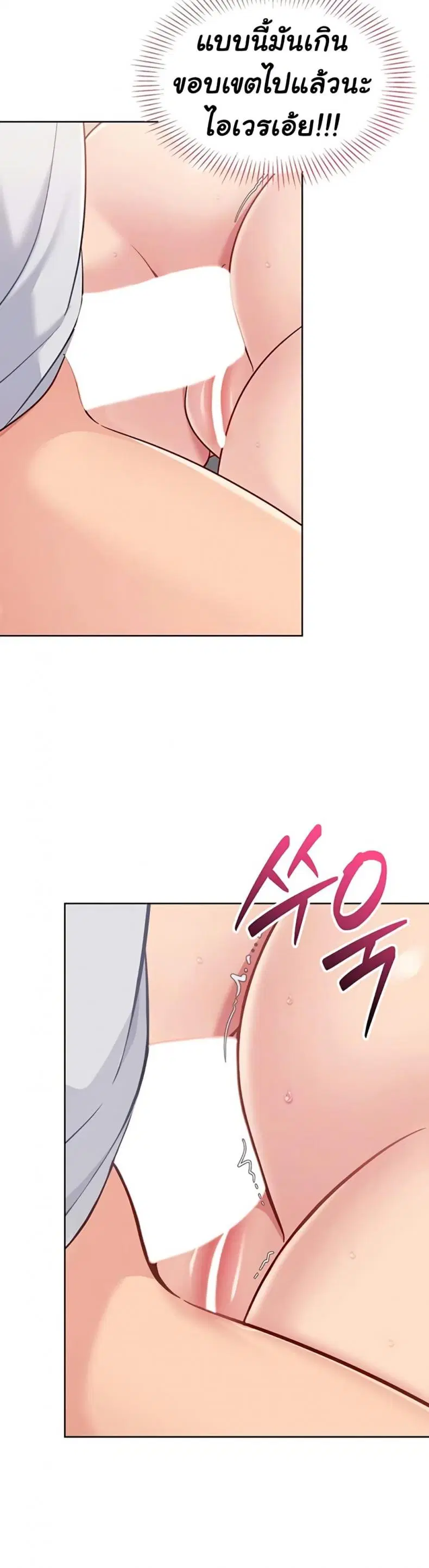 Set It! ตอนที่ 78 — page 8 of 40