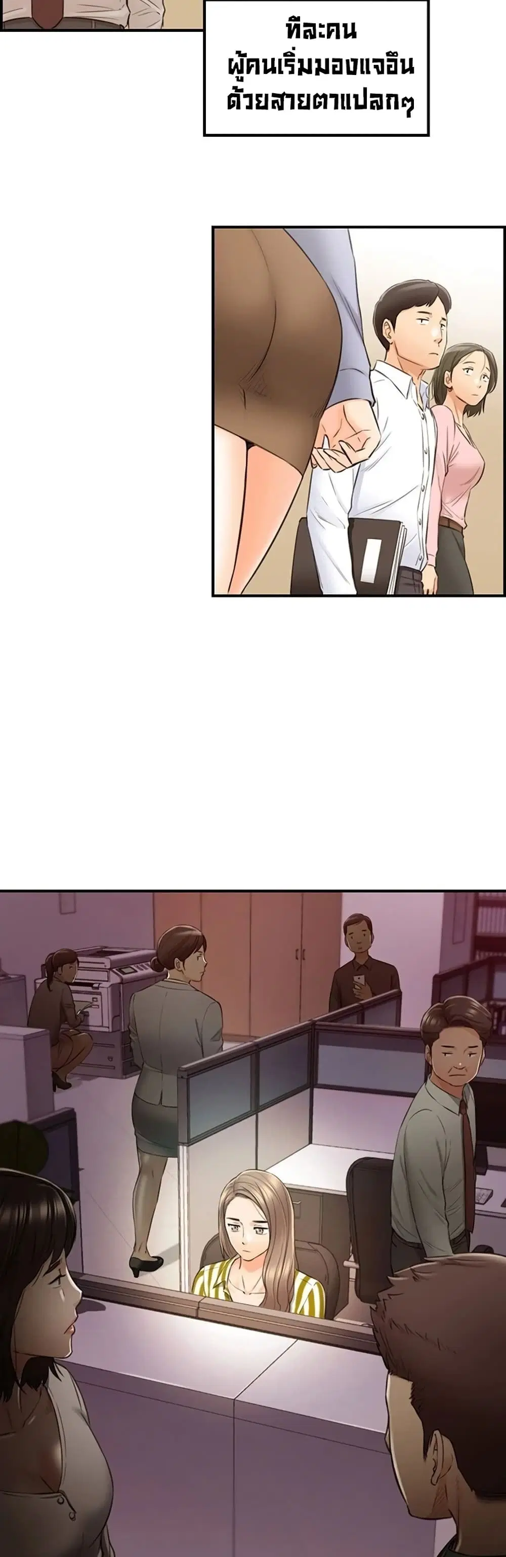 Young Boss ตอนที่ 78 — page 24 of 42