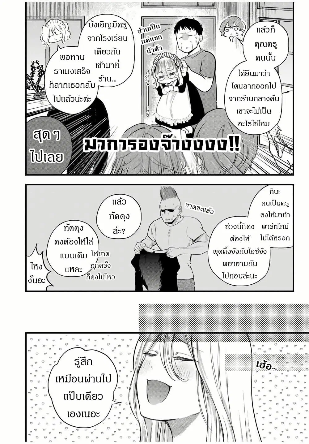 Houkago, Boku wa Kimi ni Naru ตอนที่ 15 — page 17 of 20
