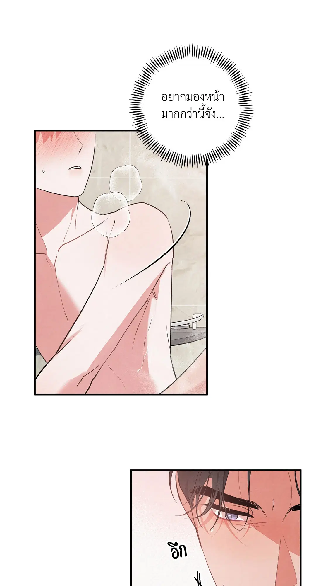 Roses and Champagne ตอนที่ 49 — page 11 of 63