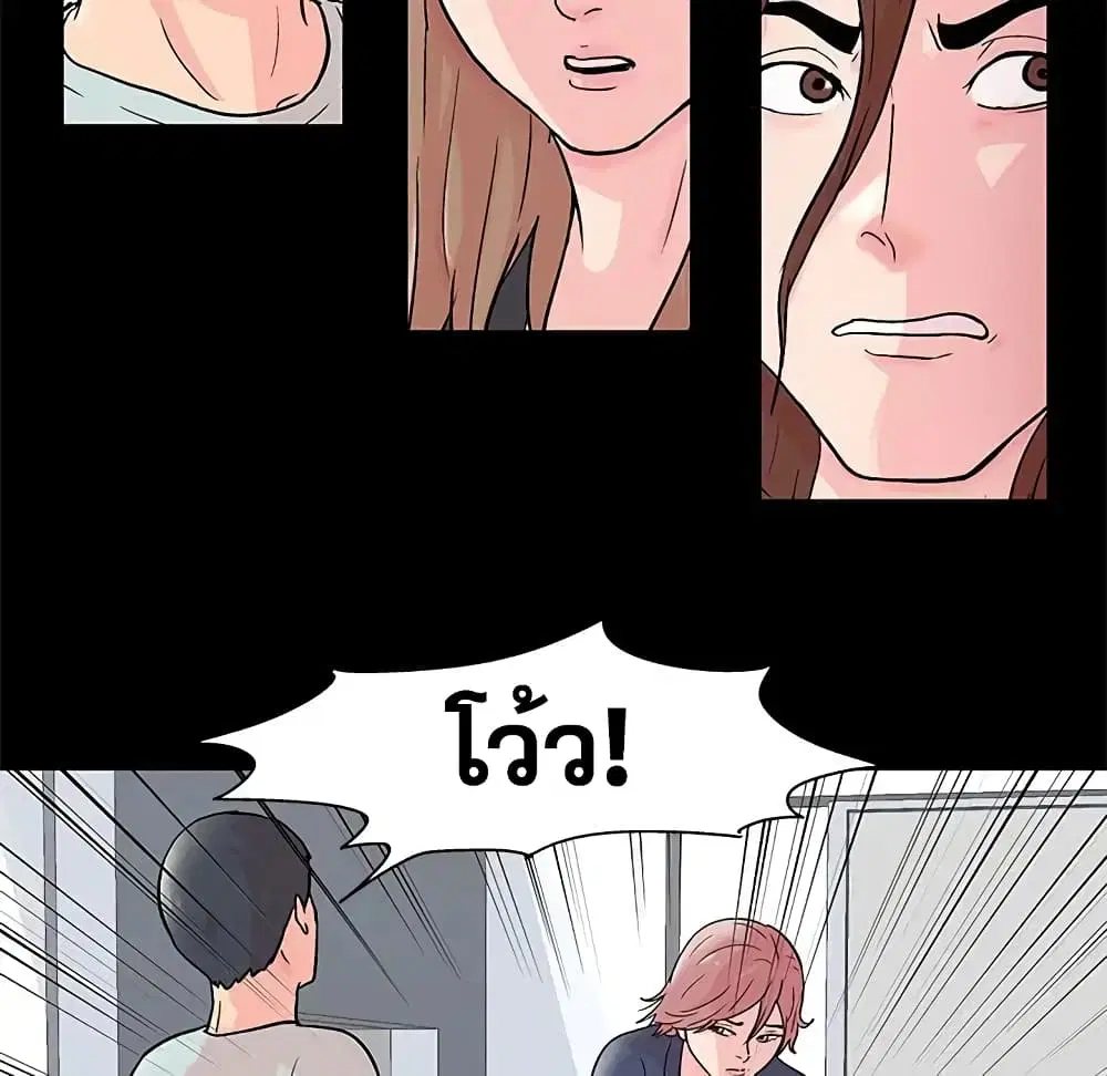 Project Utopia ตอนที่ 62 — page 9 of 63