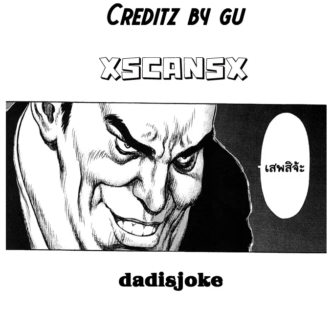 Sun-ken Rock ตอนที่ 40 — page 28 of 28