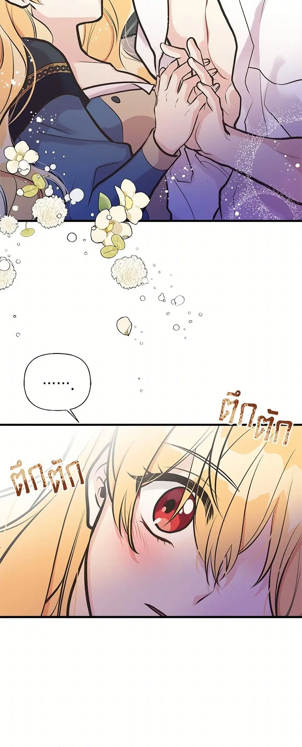 My Sister Picked up the Male Lead ตอนที่ 46 — page 5 of 40