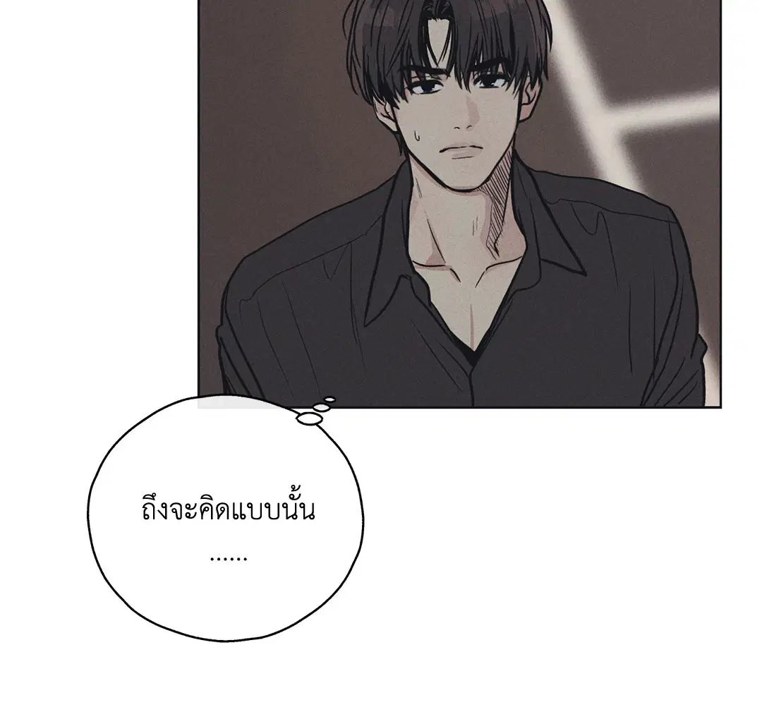 PAYBACK ตอนที่ 22 — page 47 of 85