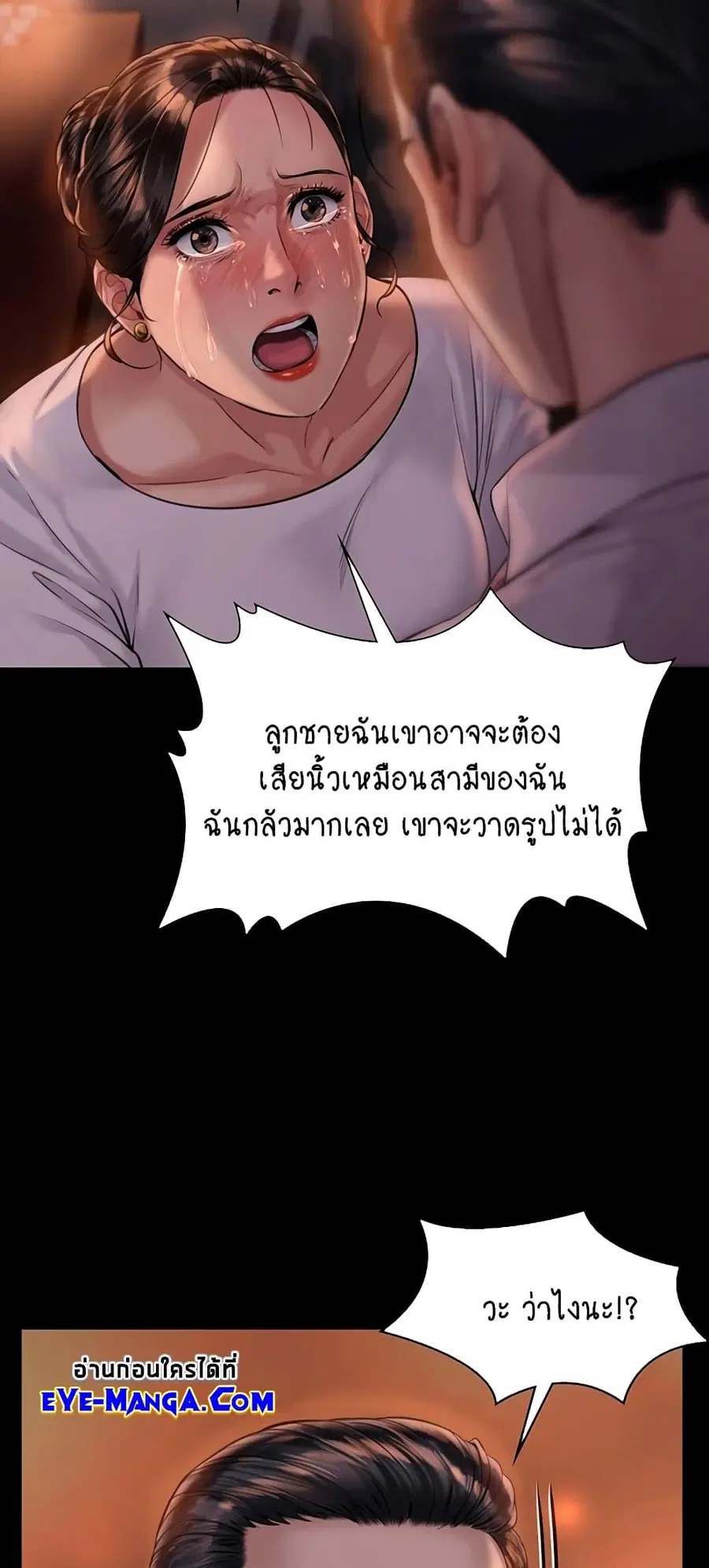 Queen Bee ตอนที่ 167 — page 66 of 75
