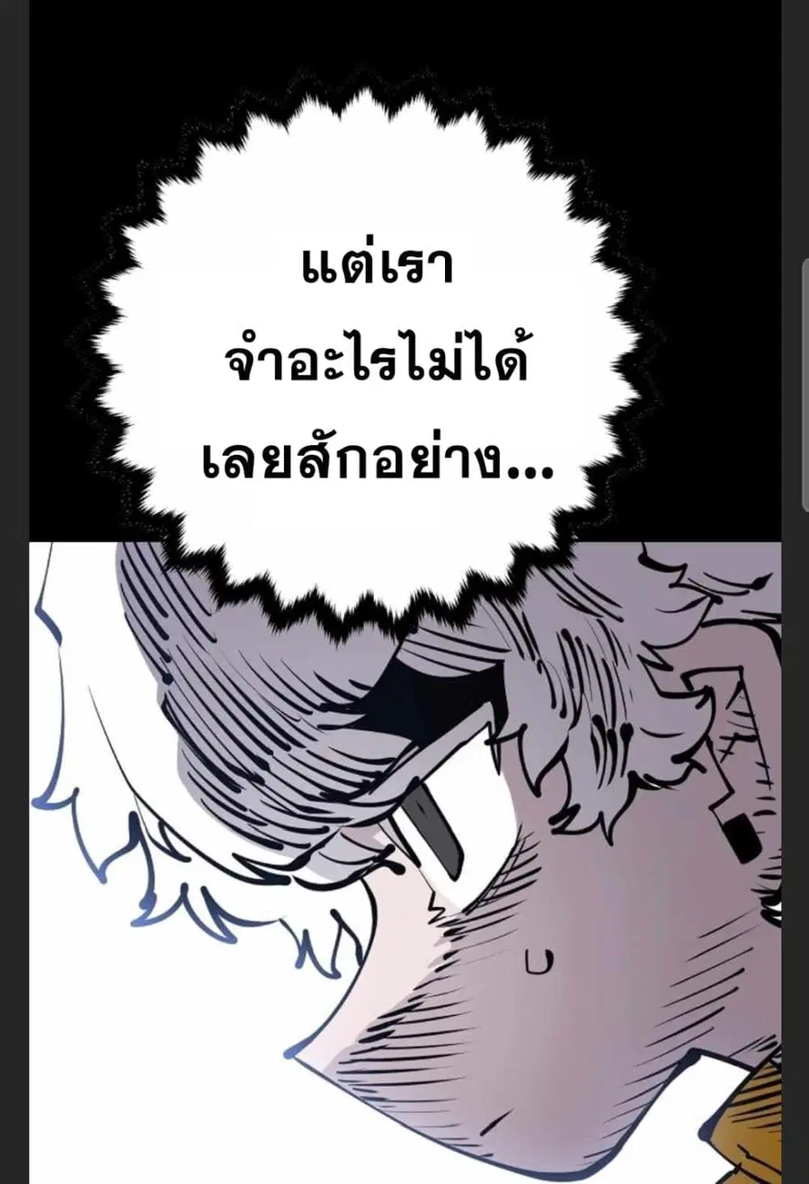 The Player ตอนที่ 101 — page 36 of 101