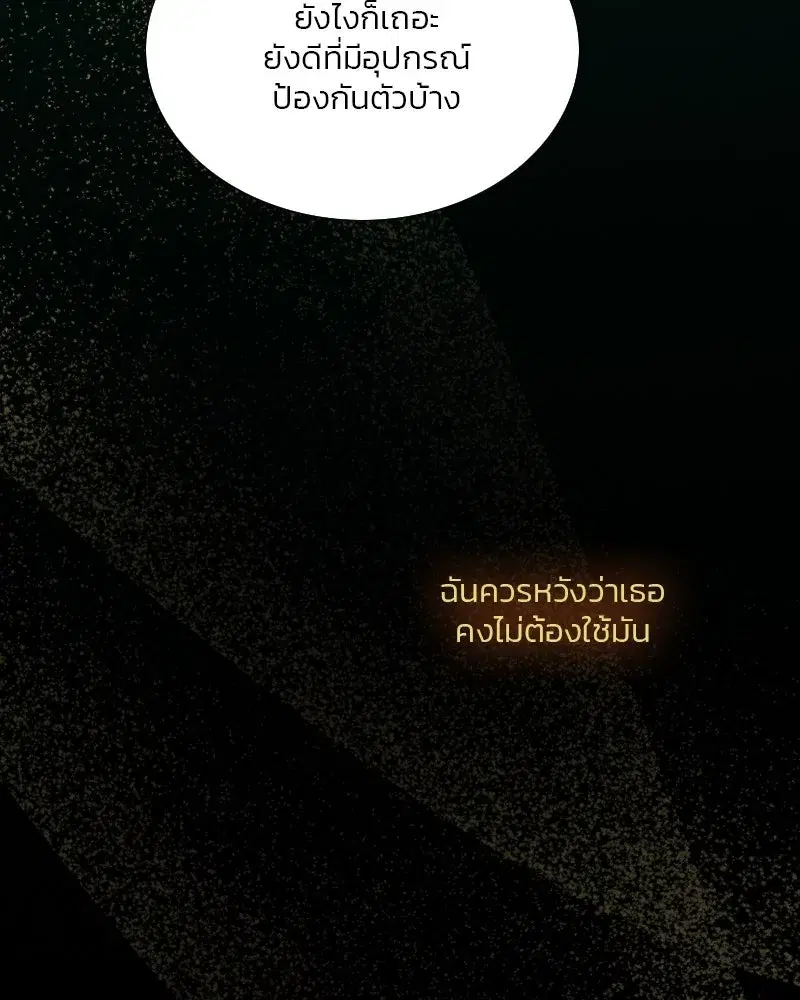 Serena ตอนที่ 71 — page 53 of 167