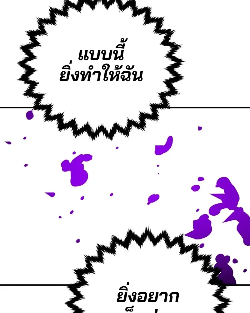 The Player ตอนที่ 155 — page 165 of 172