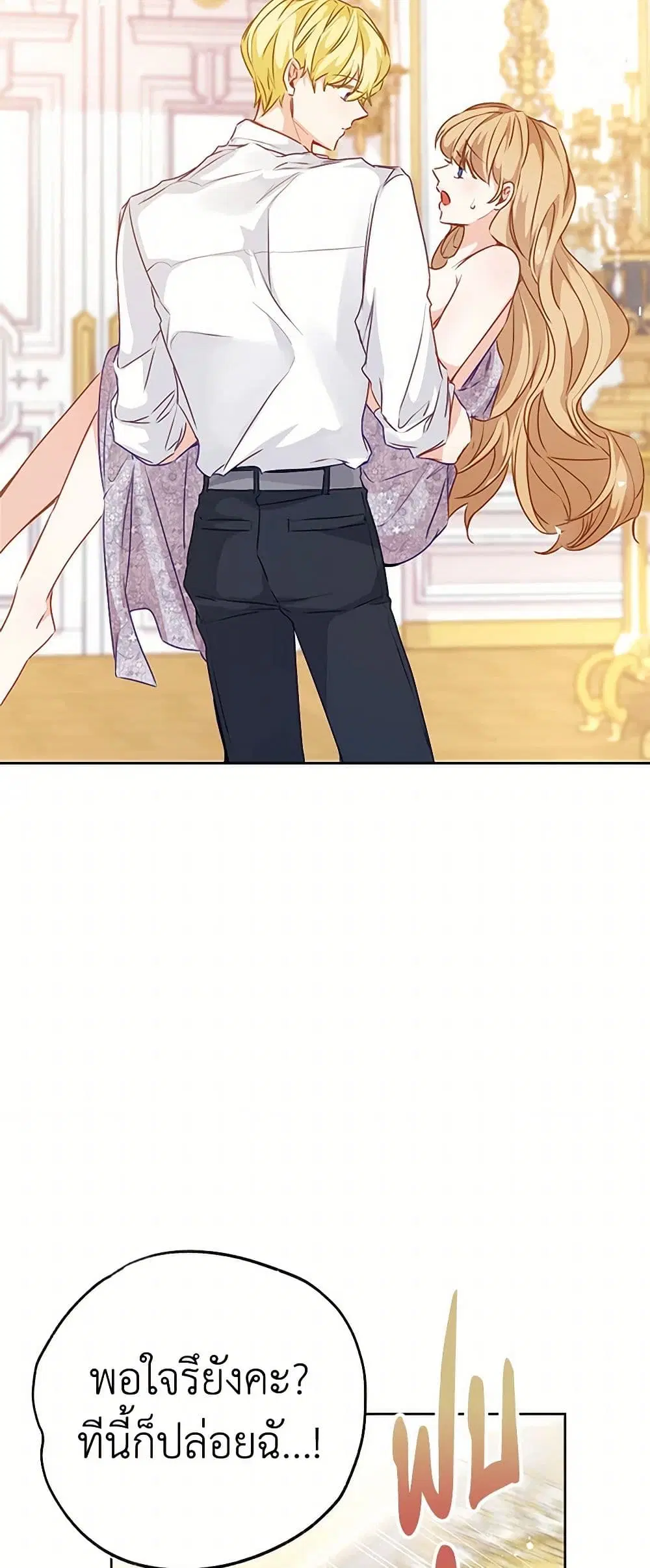 Stealing the Lady’s Heart ตอนที่ 6.2 — page 10 of 108