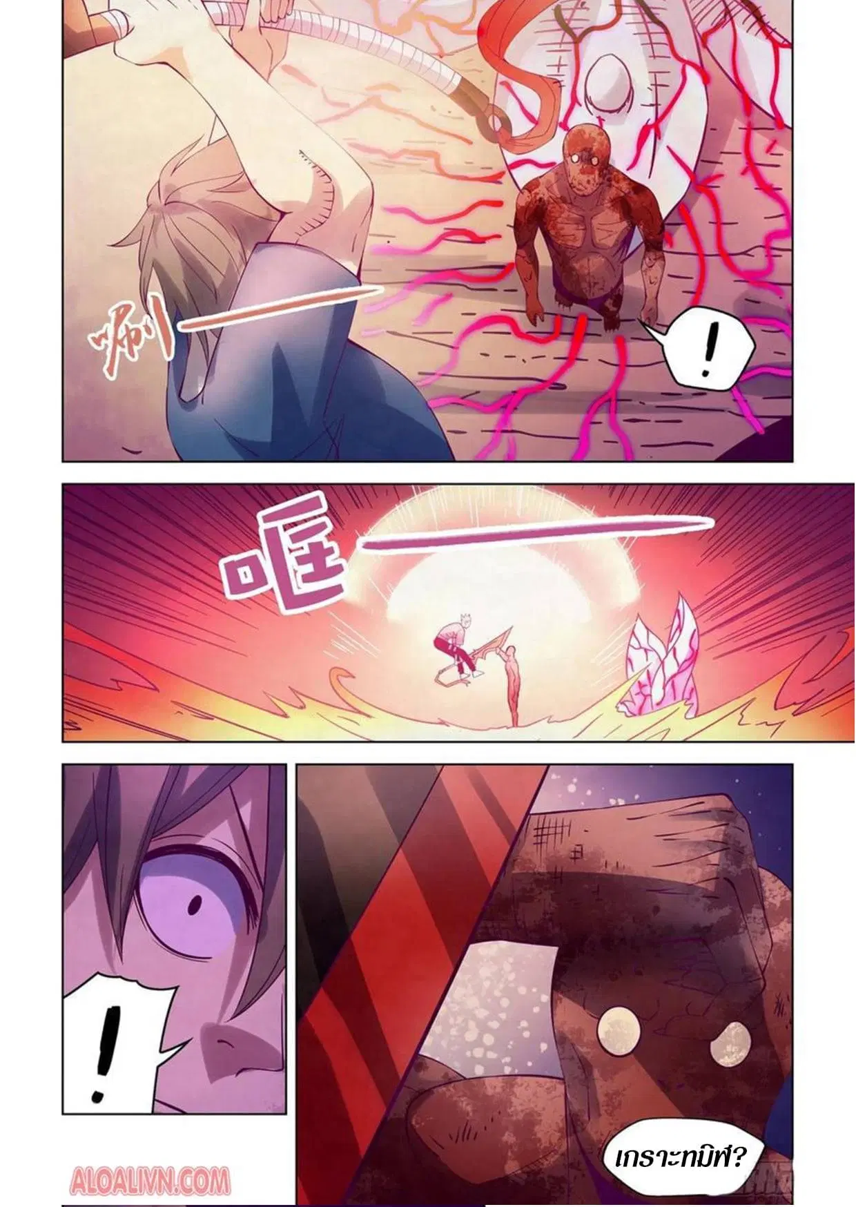 The Last Human ตอนที่ 296.3 — page 71 of 81