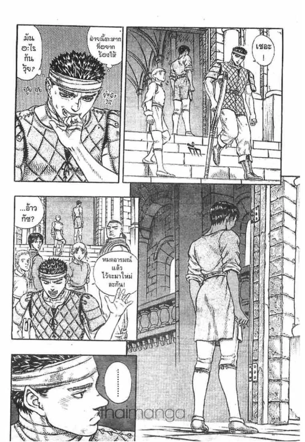 Berserk ตอนที่ 22 — page 17 of 29