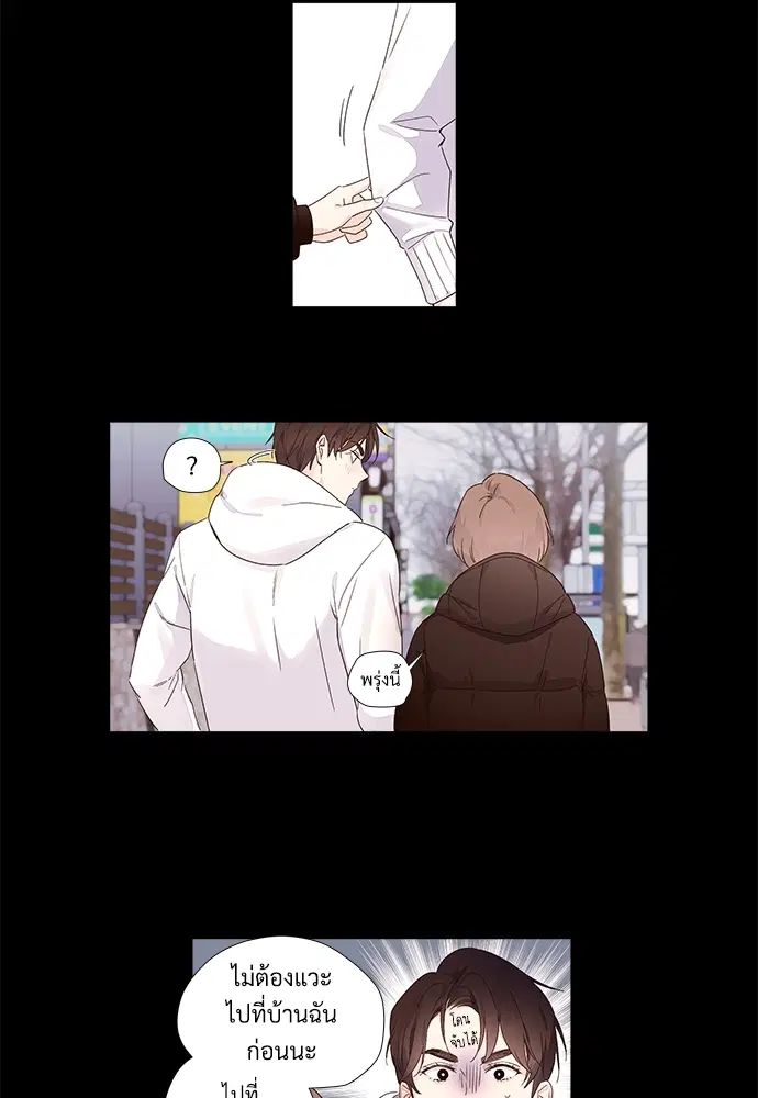4 Week Lovers ตอนที่ 33 — page 6 of 47