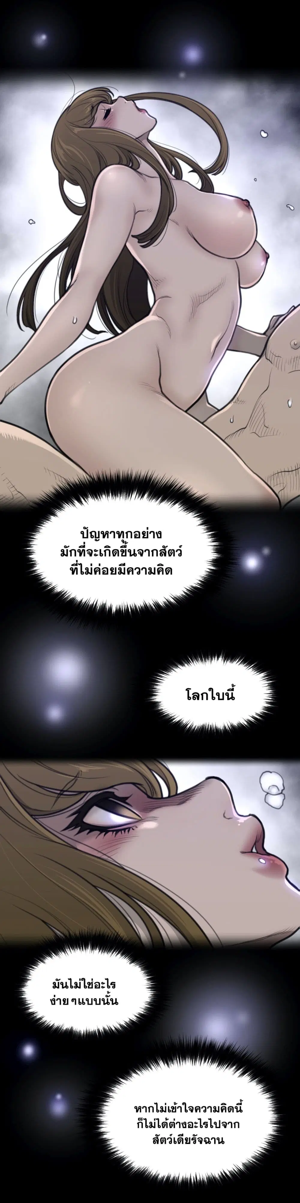Perfect Half ตอนที่ 136 — page 5 of 23