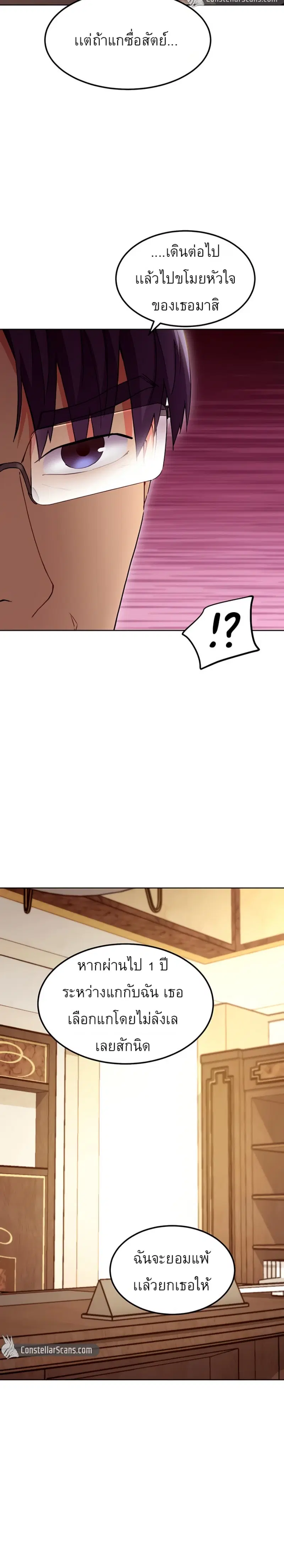 Stepmother Friends ตอนที่ 124 — page 16 of 26