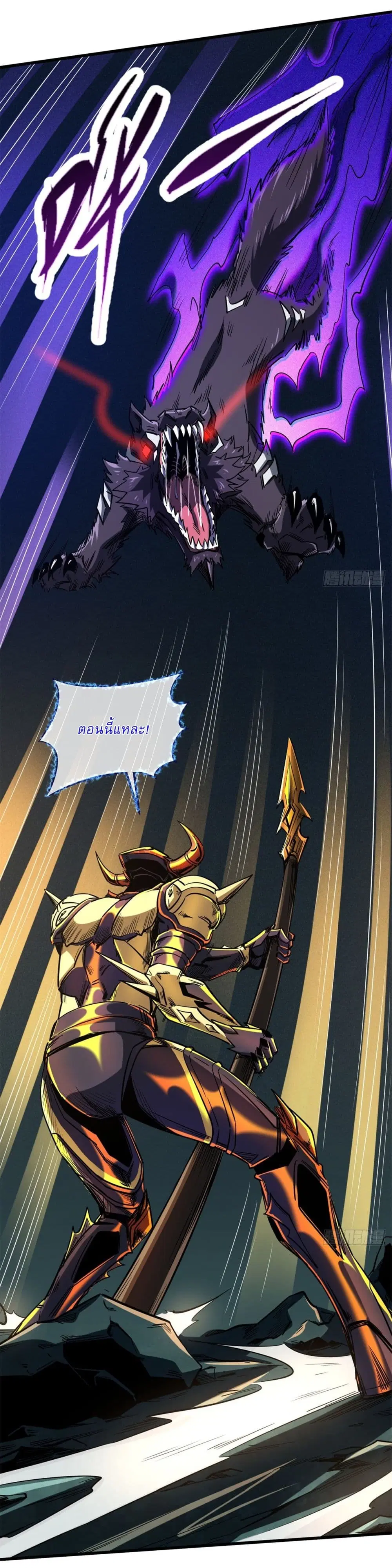 Super God Gene ตอนที่ 123 — page 39 of 42
