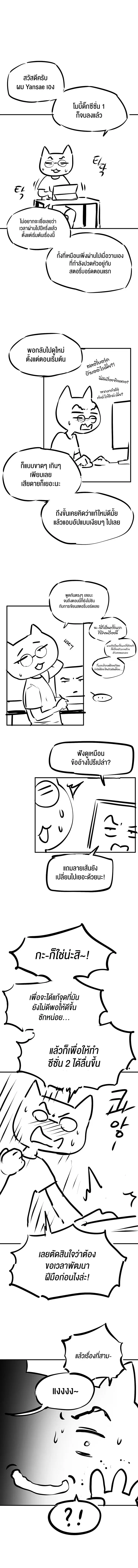 Moby Dick ตอนที่ 75.5 — page 1 of 2