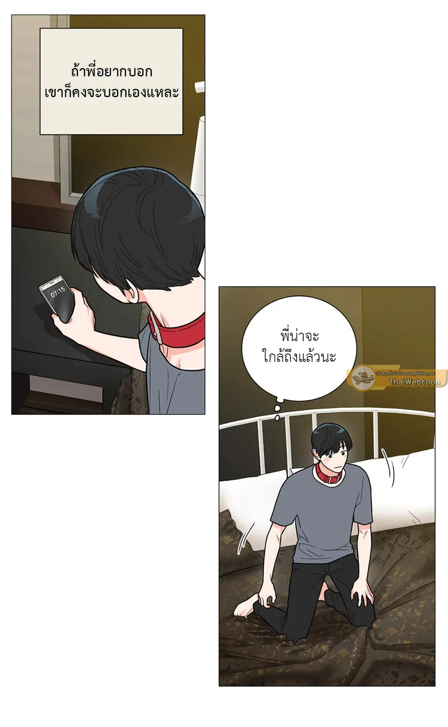 Sadistic Beauty ตอนที่ 105 — page 4 of 37