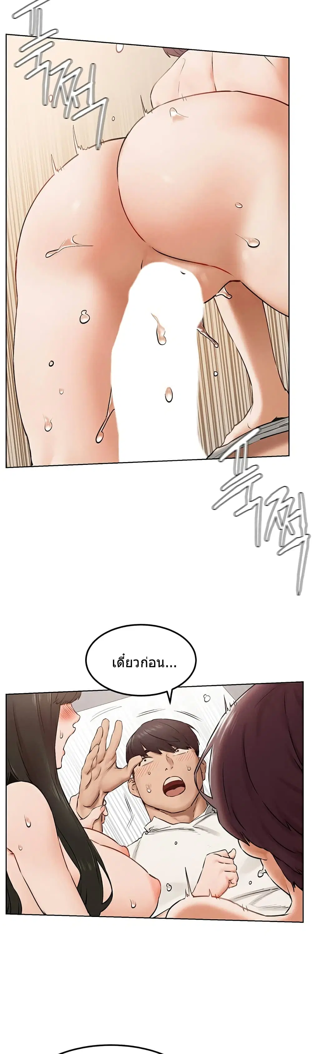 Silent War ตอนที่ 128 — page 25 of 38