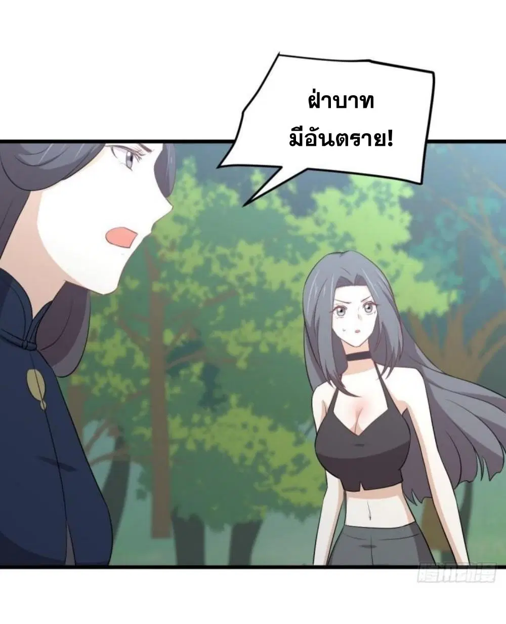 Immortal Swordsman in the Reverse World ตอนที่ 299 — page 34 of 37