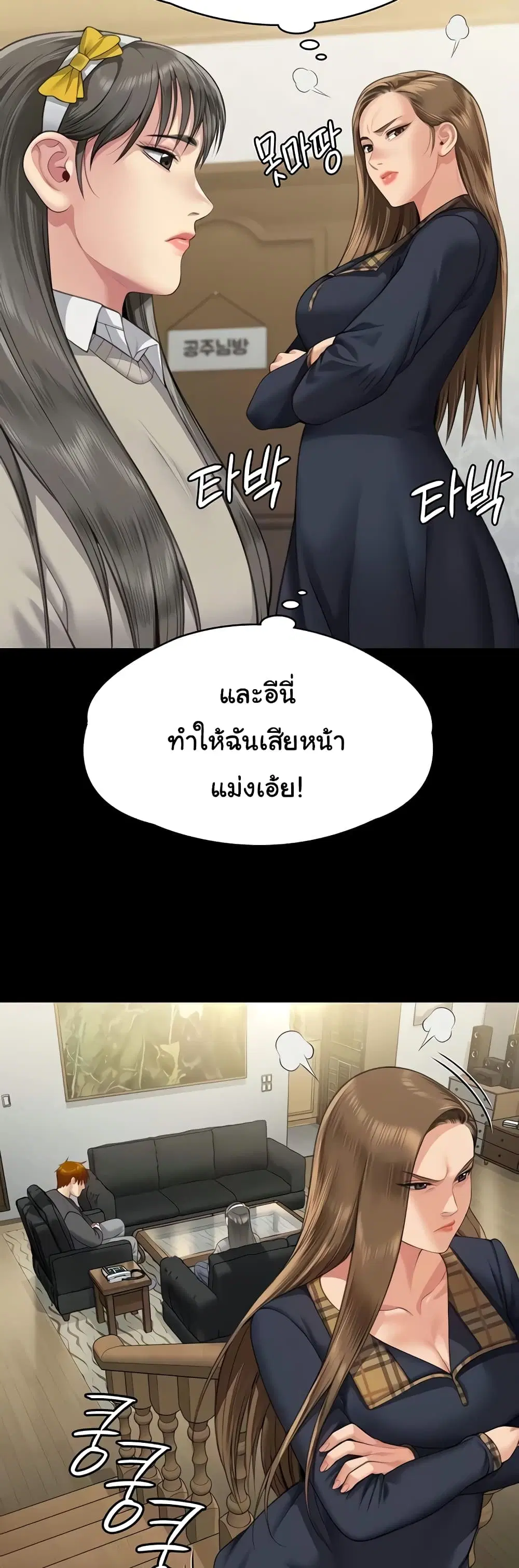 Queen Bee ตอนที่ 321 — page 57 of 60