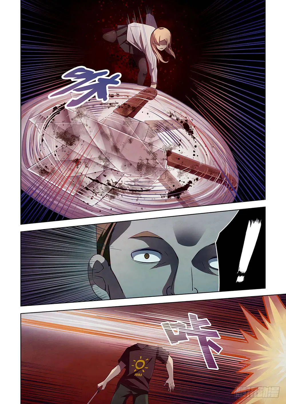 The Last Human ตอนที่ 45 — page 3 of 13