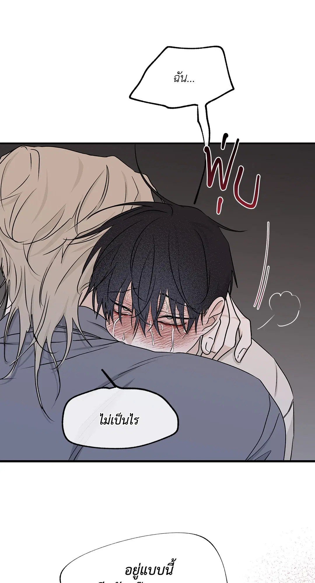 Low Tide in Twilight ตอนที่ 56 — page 40 of 64