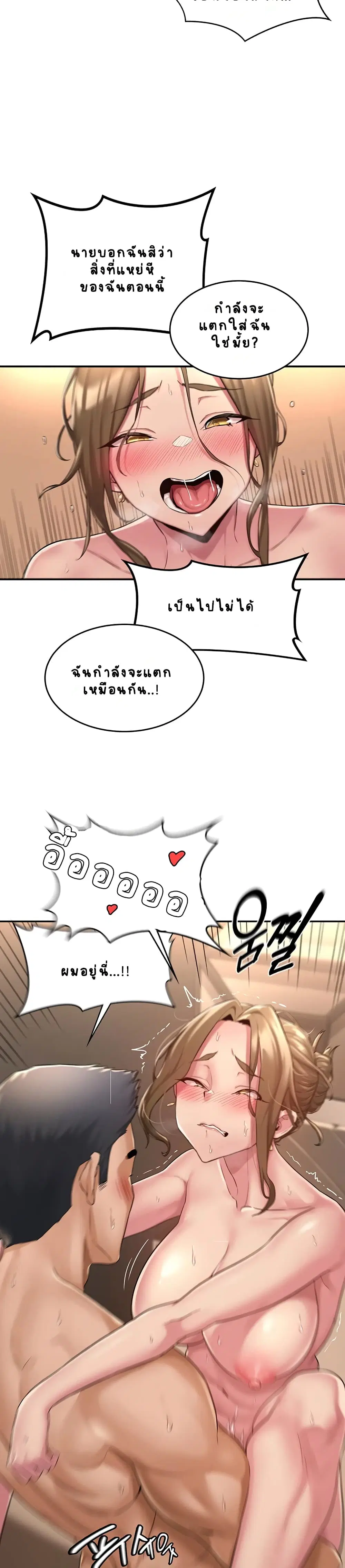 Sextudy Group ตอนที่ 5 — page 19 of 28