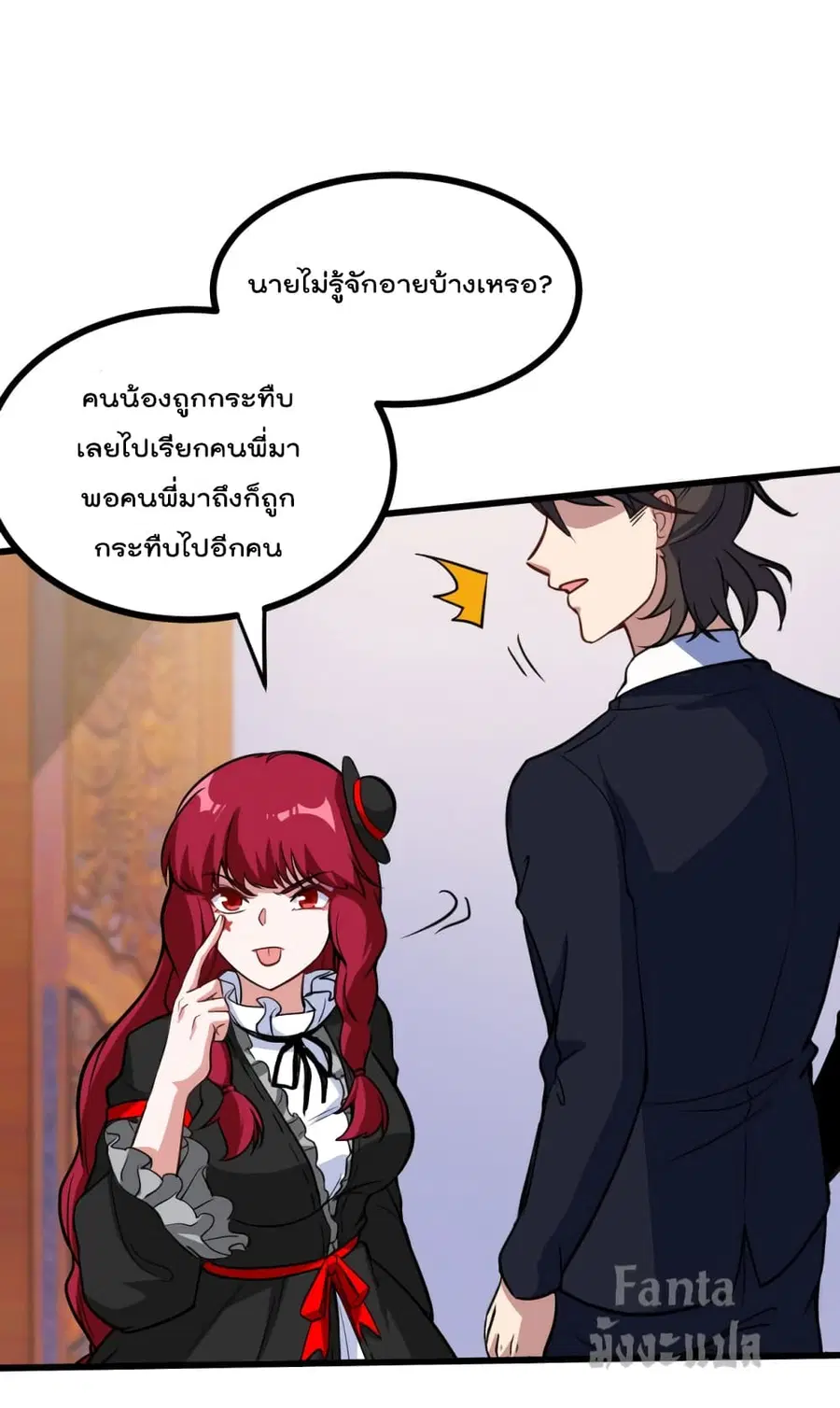 Dragon King Hall ตอนที่ 136 — page 28 of 31