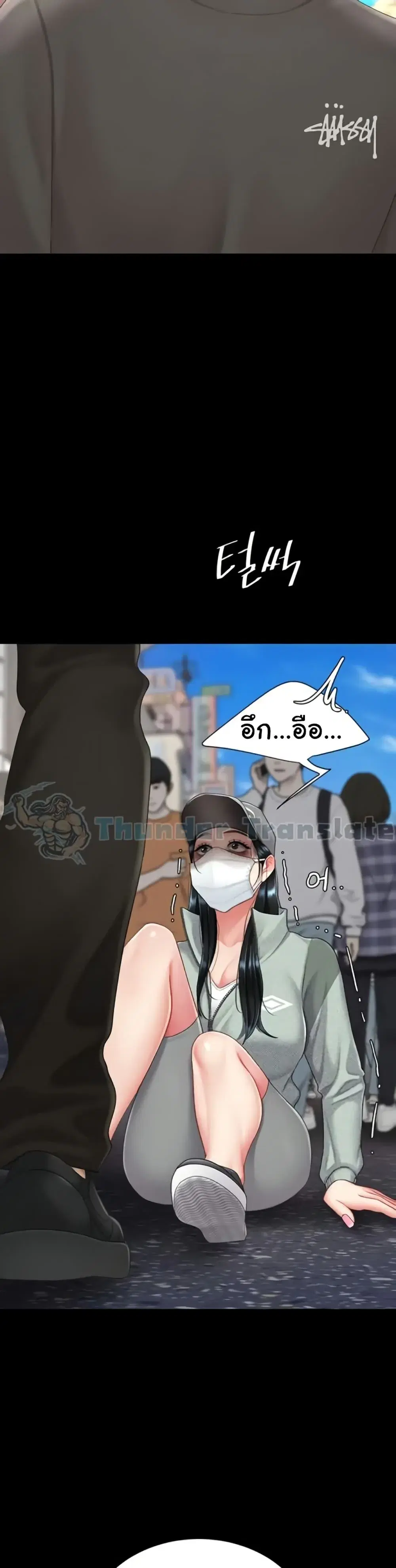 Go Ahead Mom ตอนที่ 135 — page 24 of 62